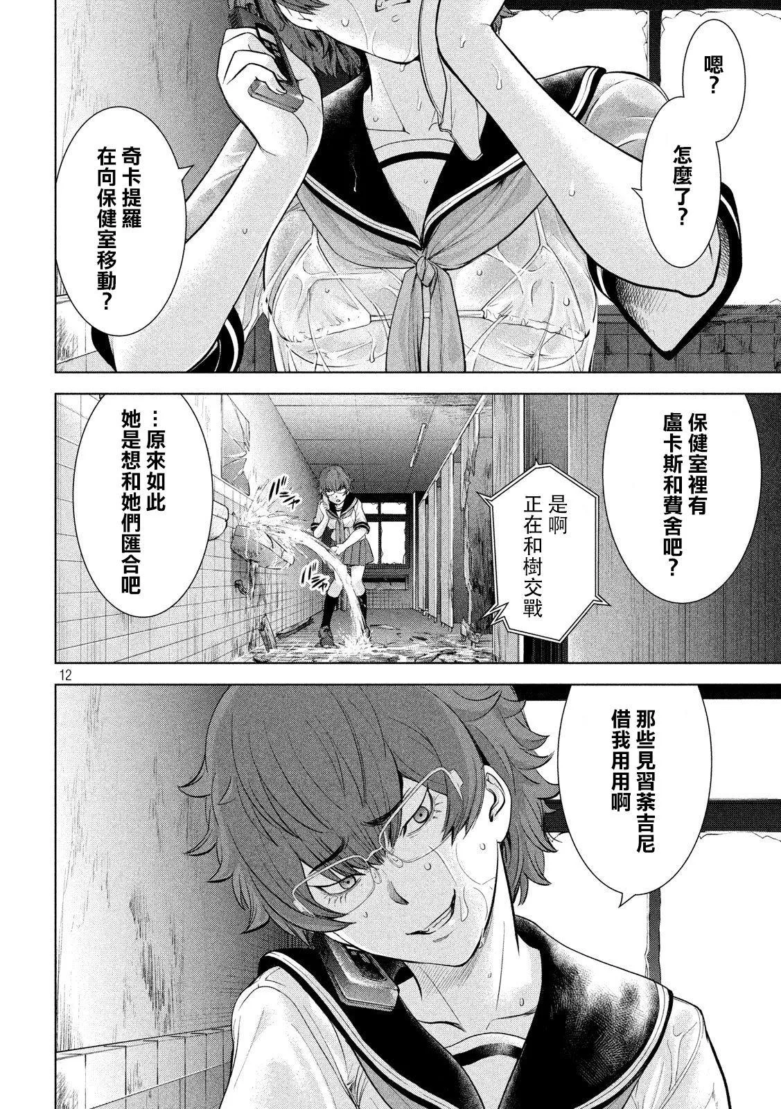 第12页