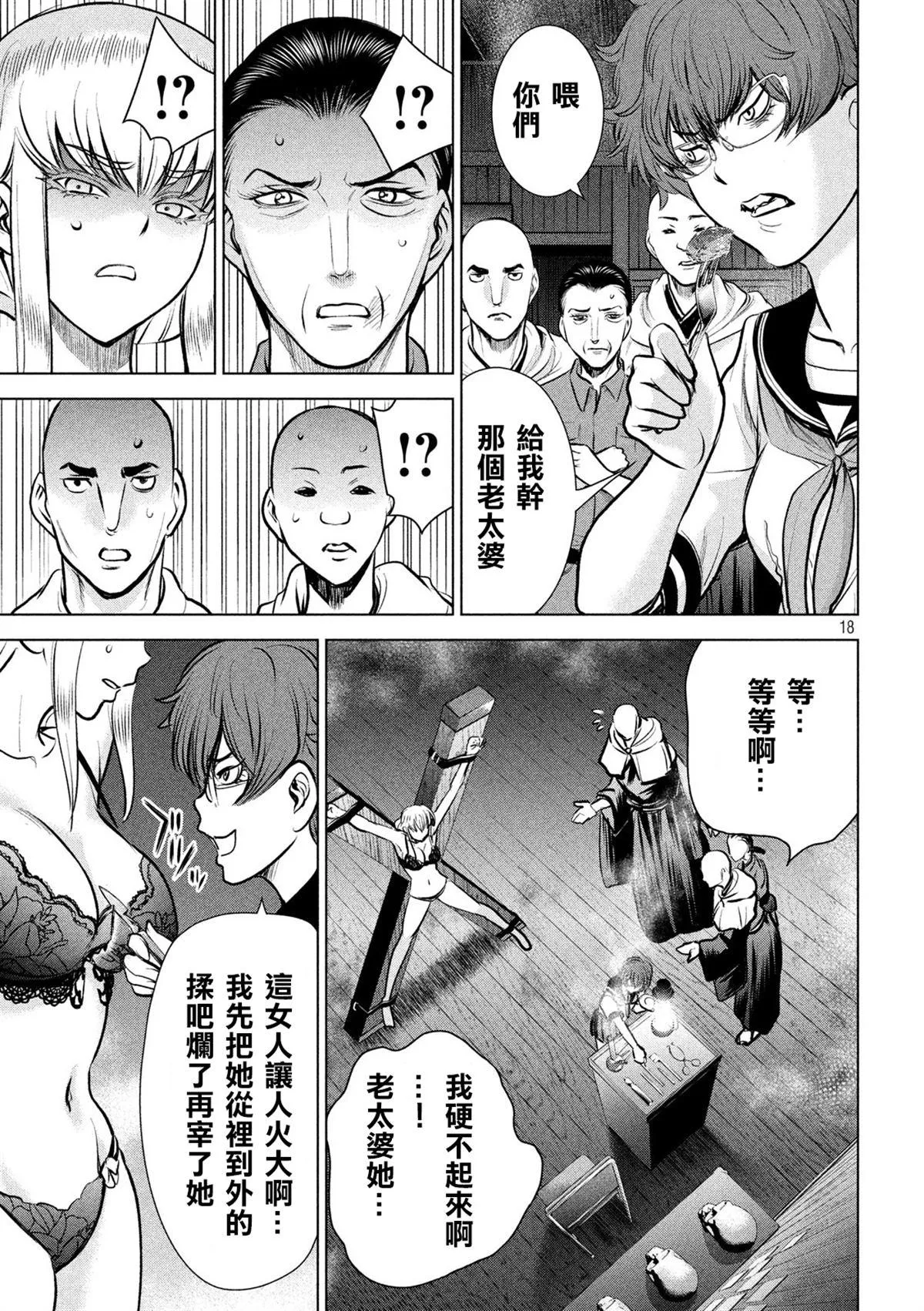 第18页