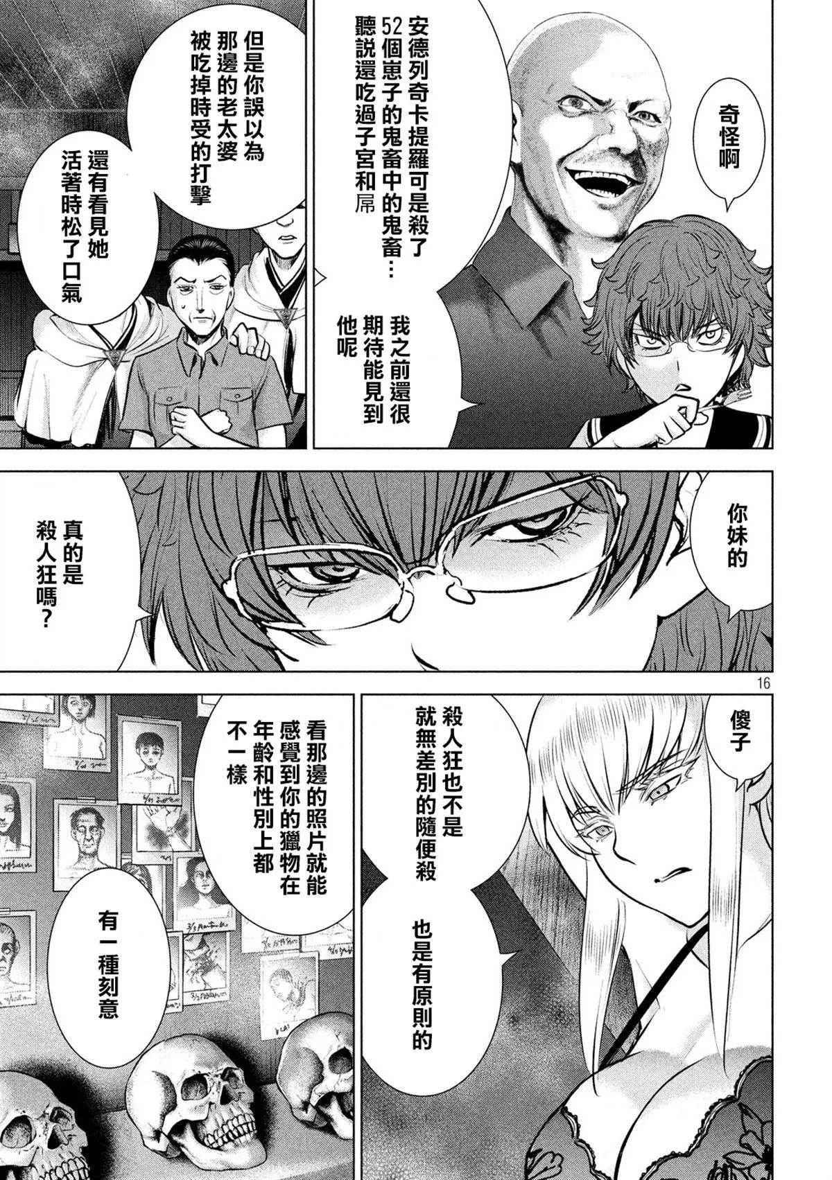 第16页