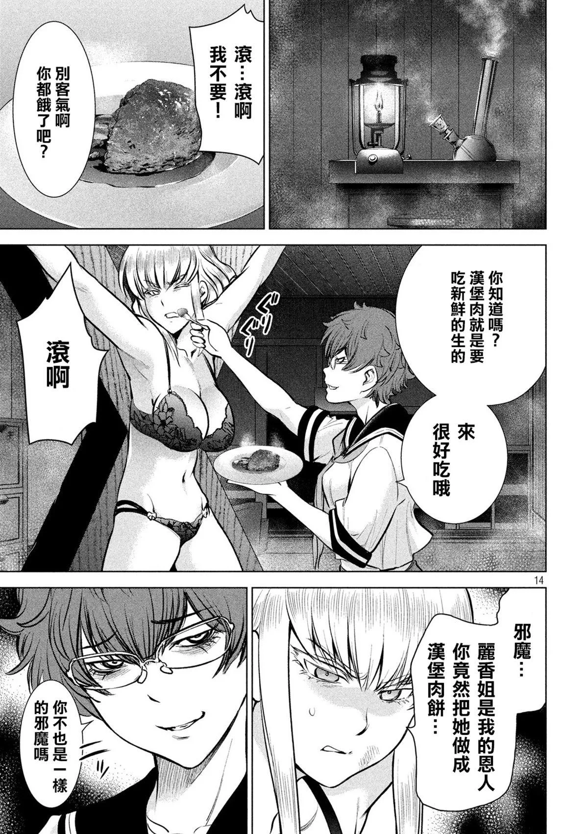 第14页