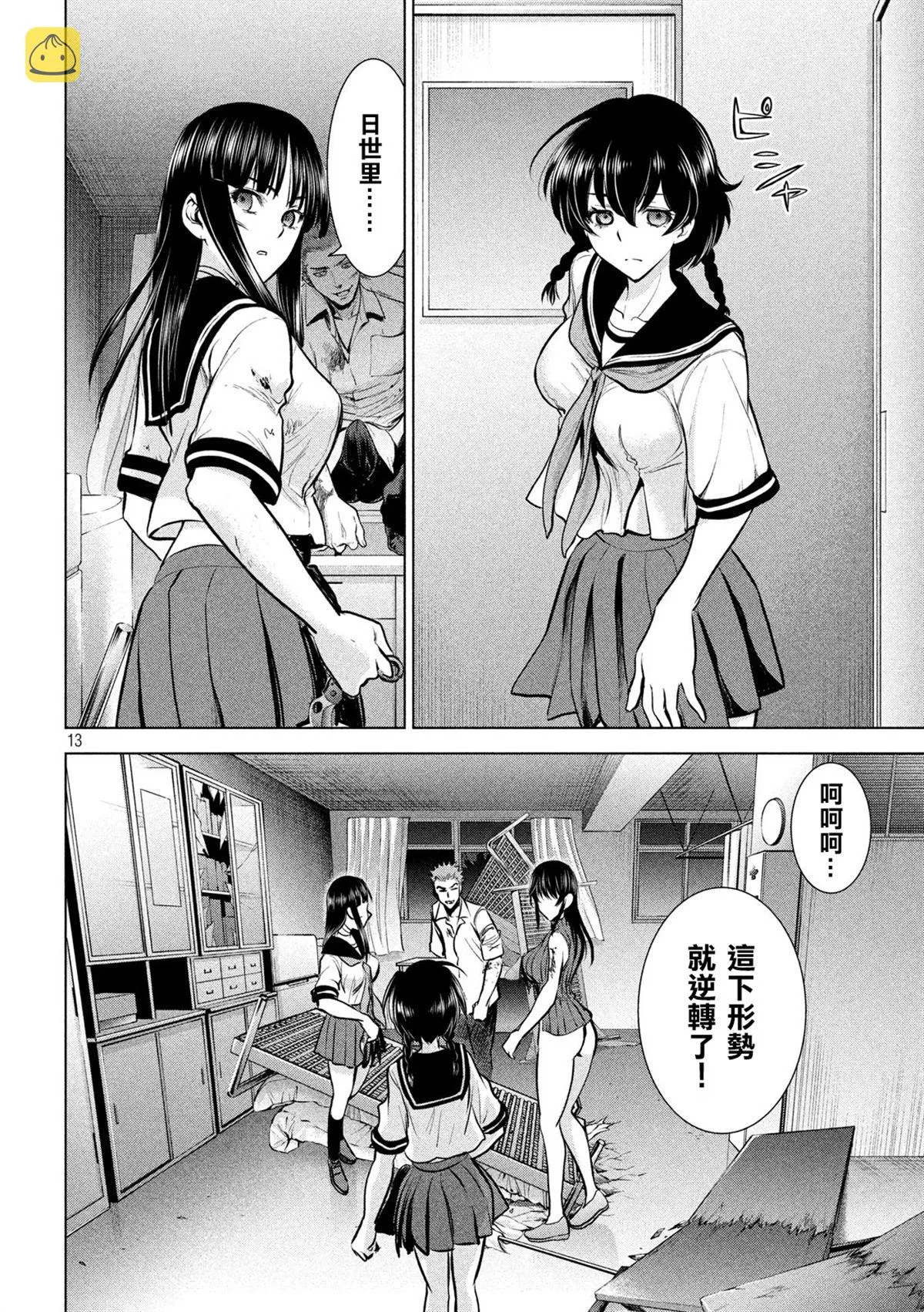 第13页