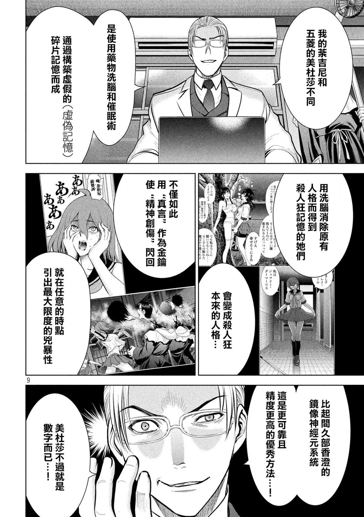 第9页