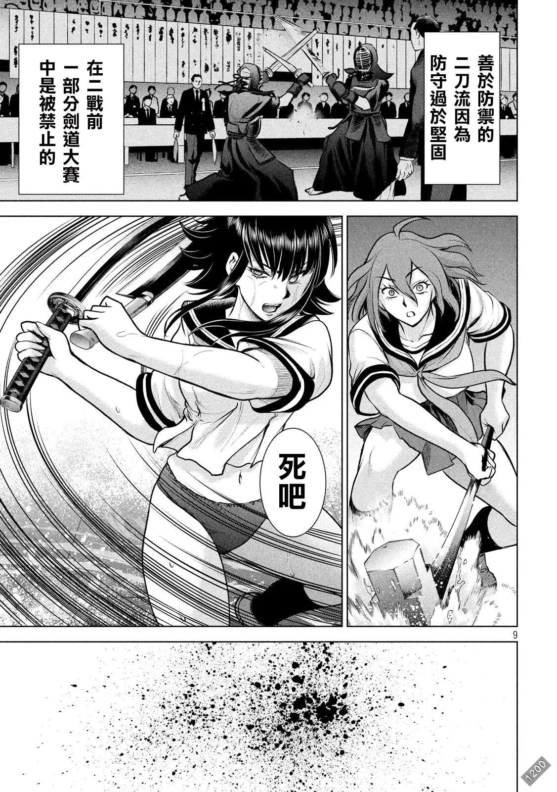 第9页