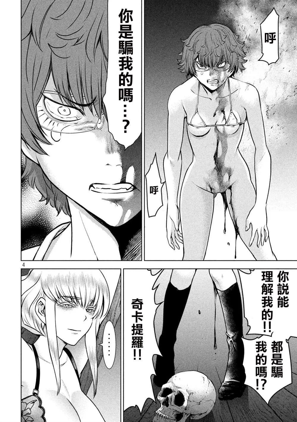 第4页