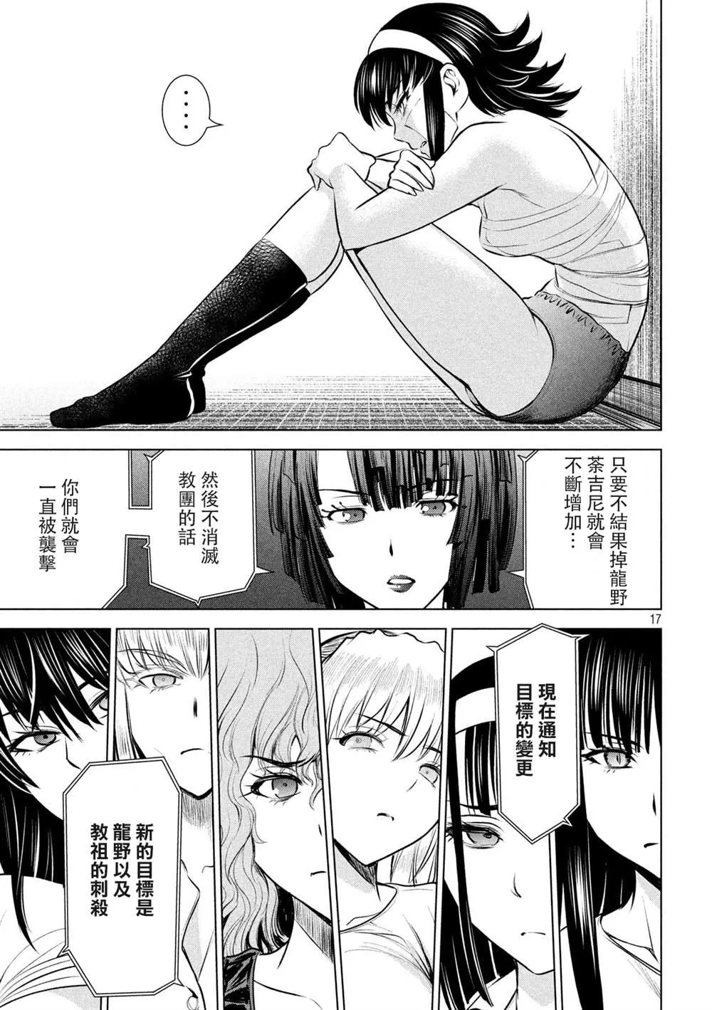第17页