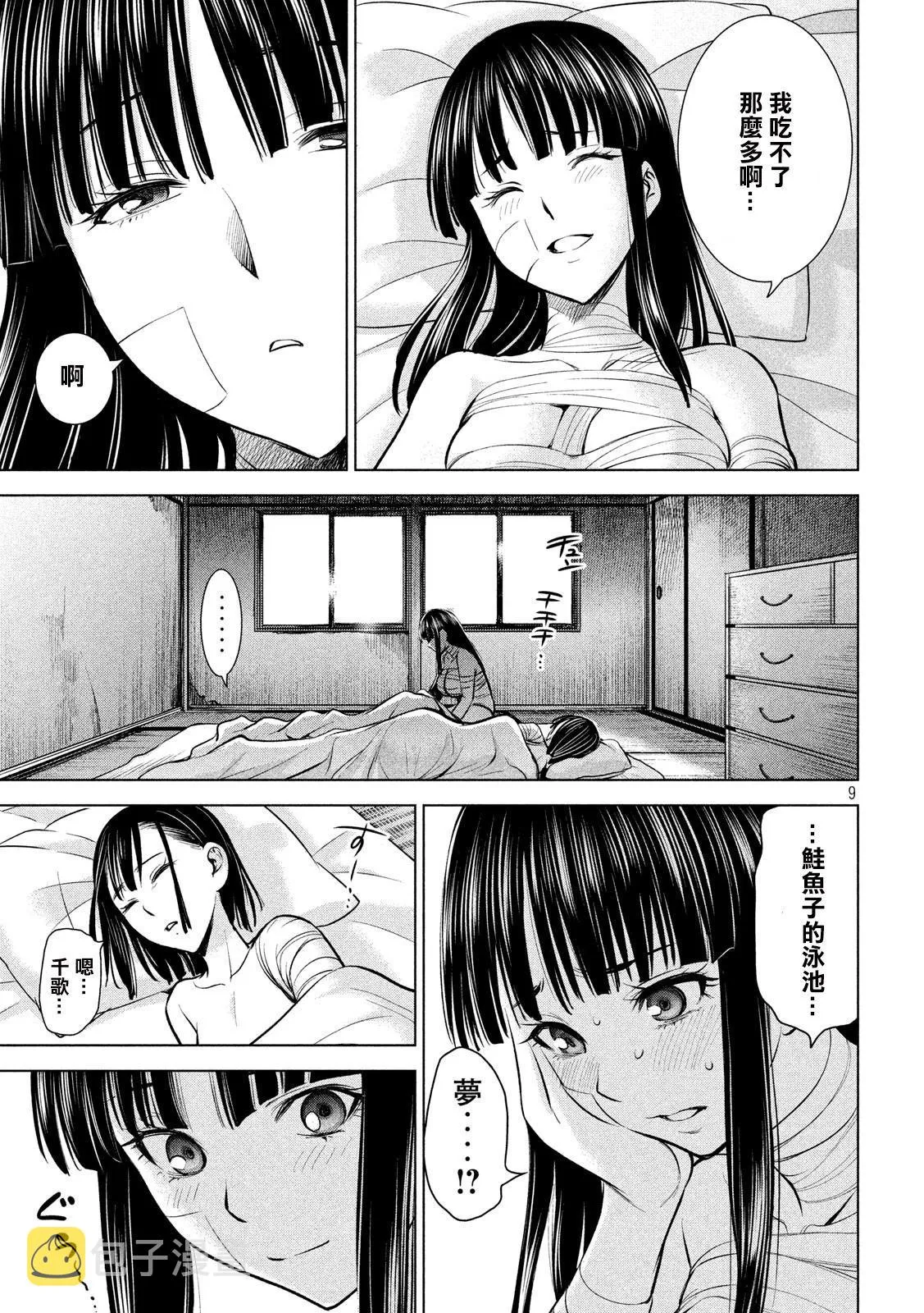 第9页