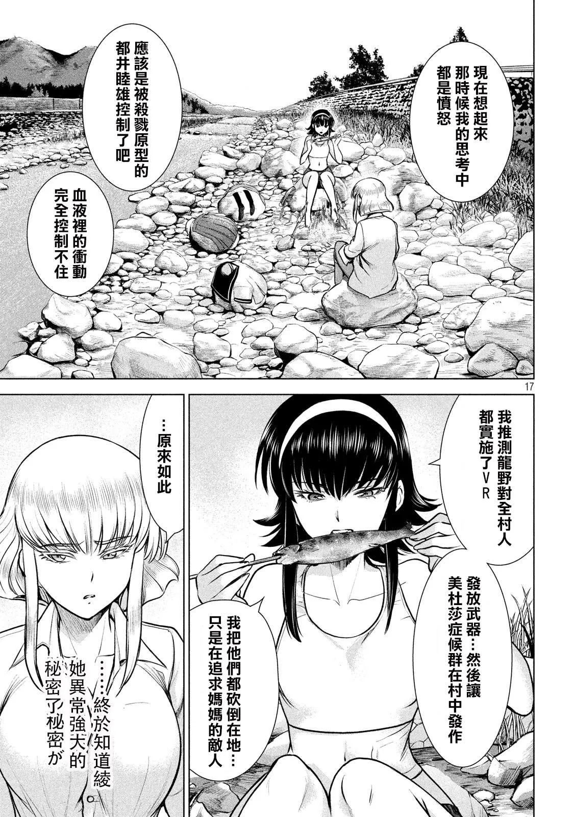 第17页