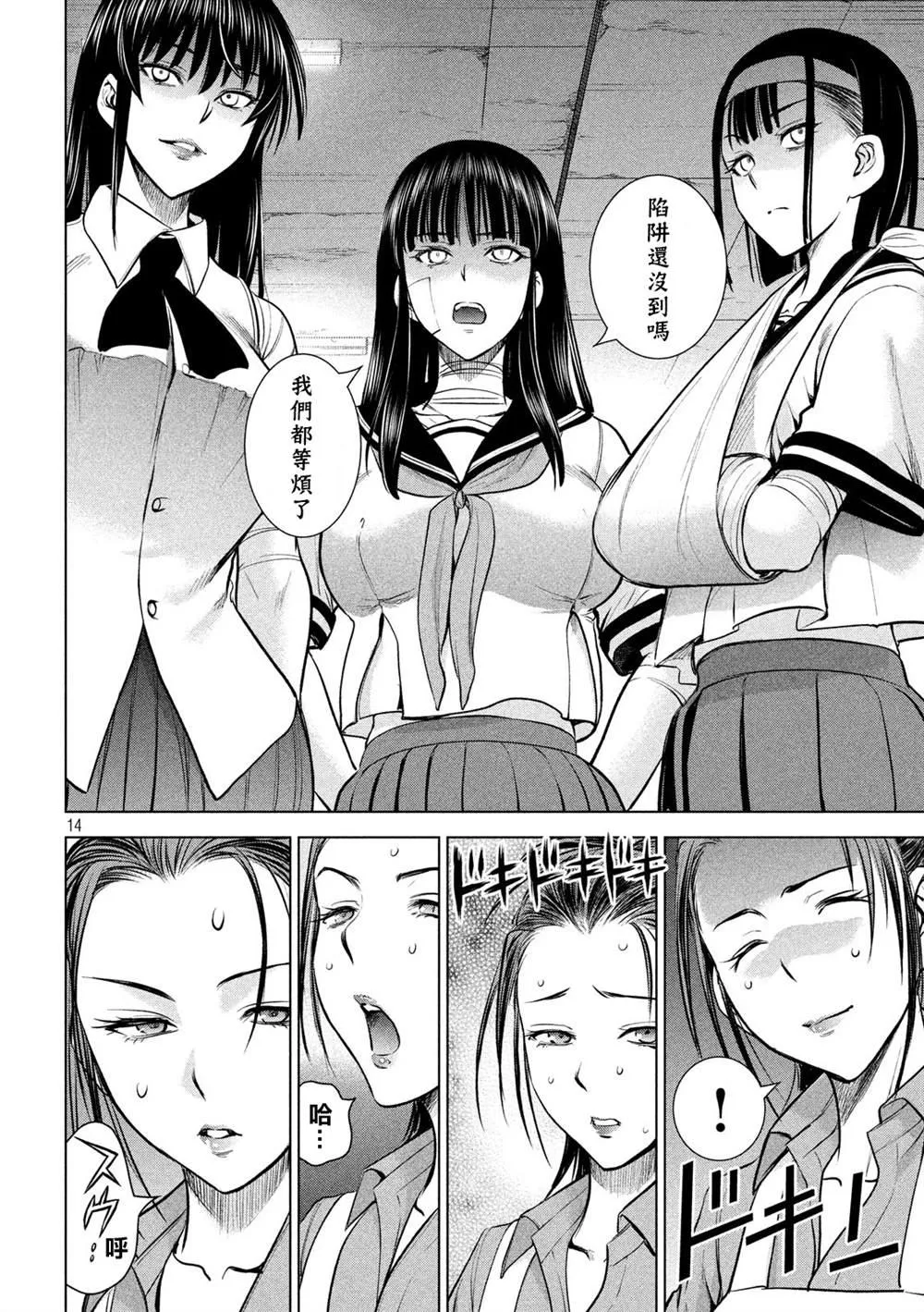 第14页