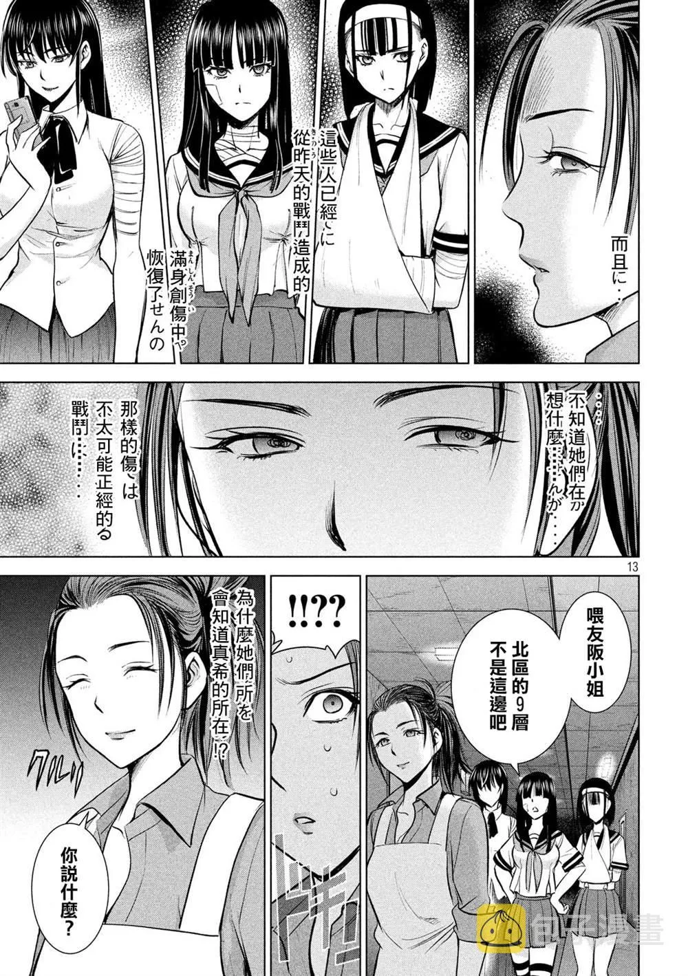第13页