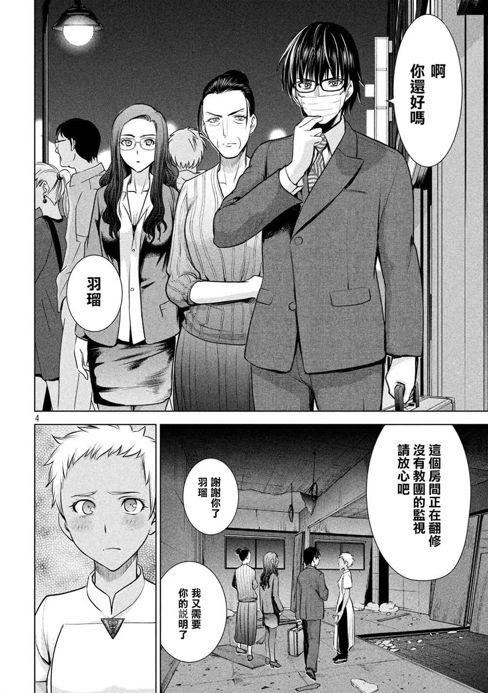 第4页
