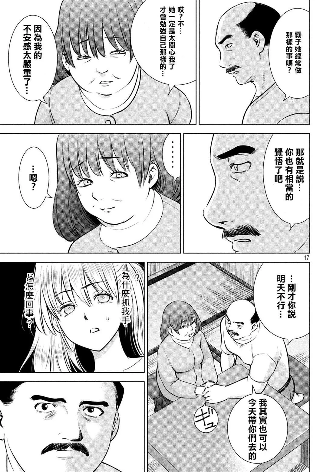 第17页