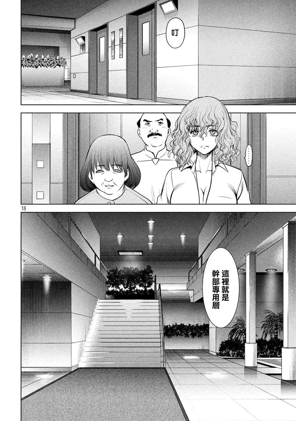 第18页