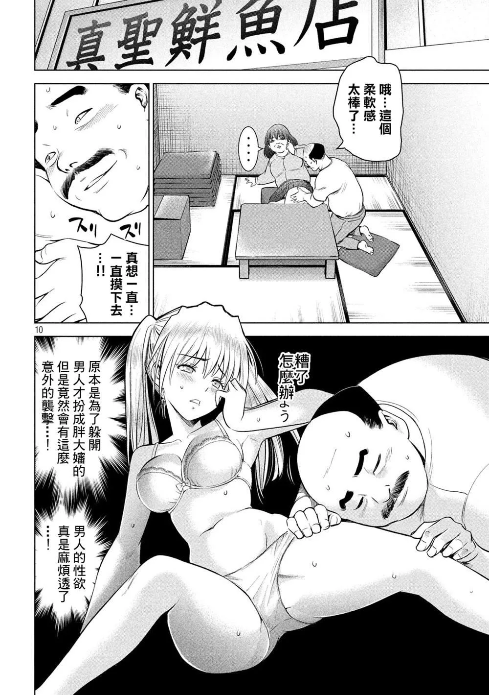 第10页