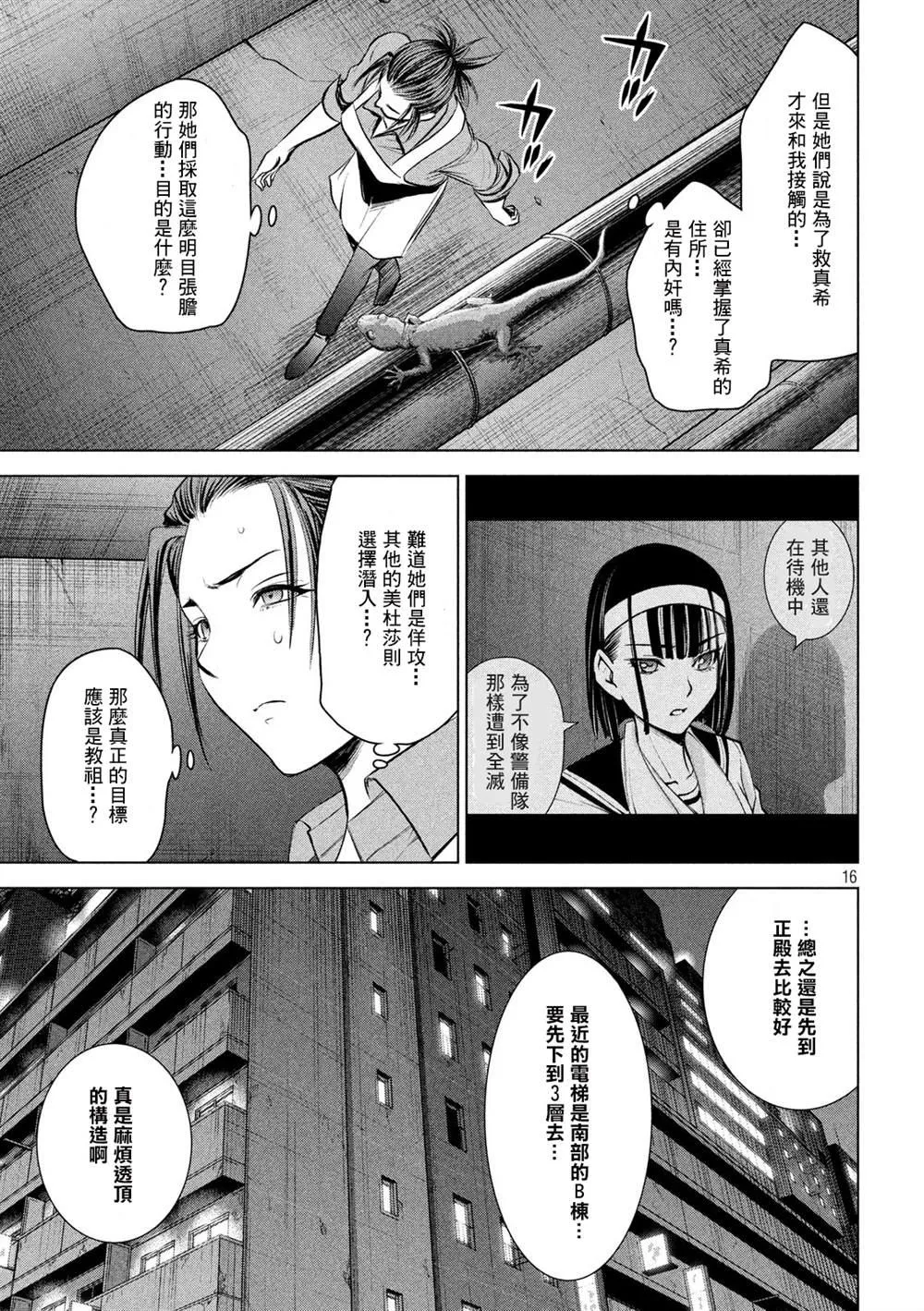 第16页