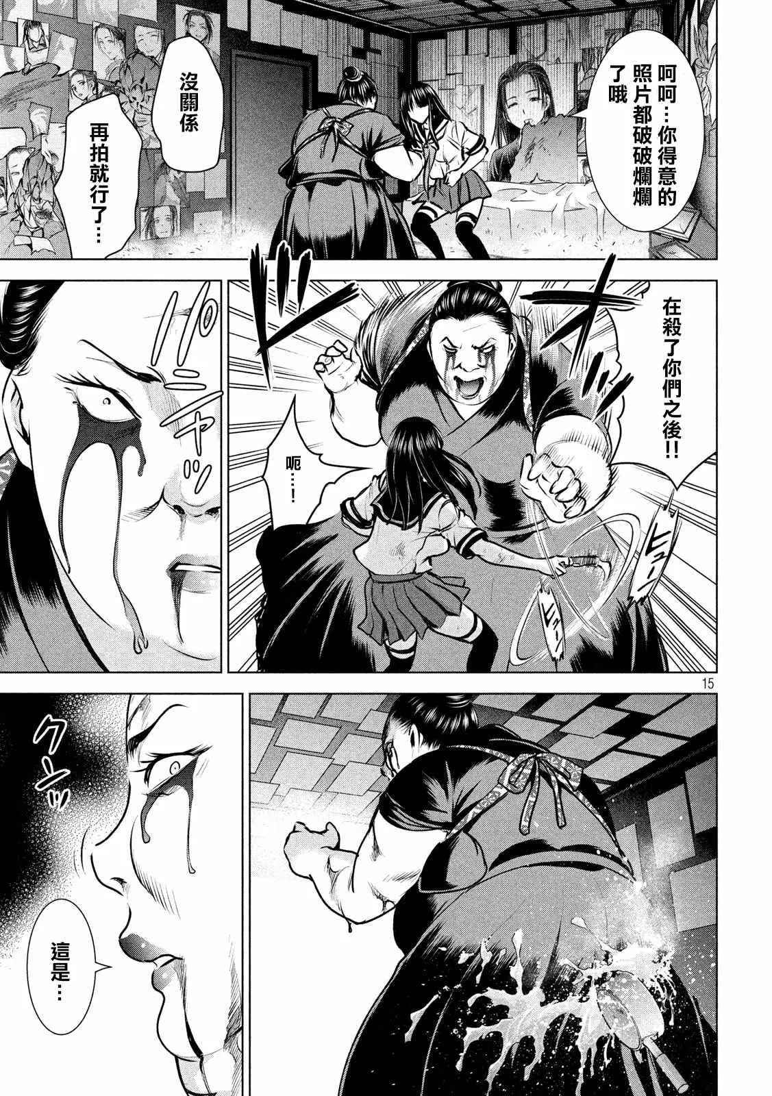 第15页