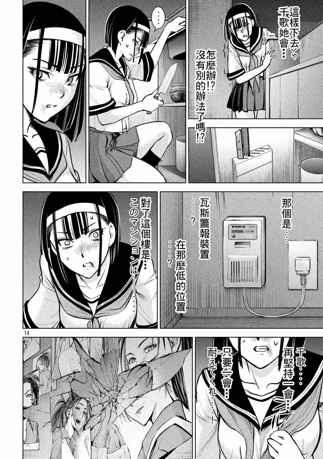 第14页
