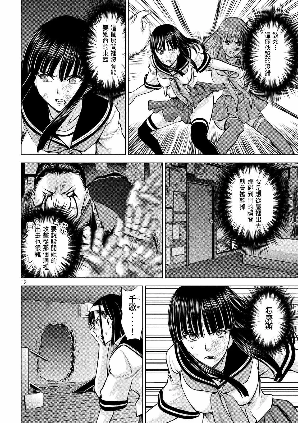 第12页