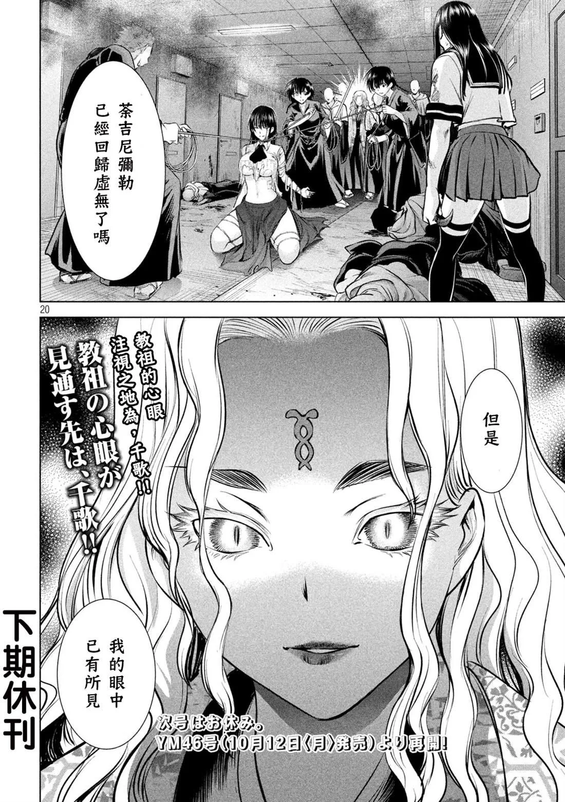第20页