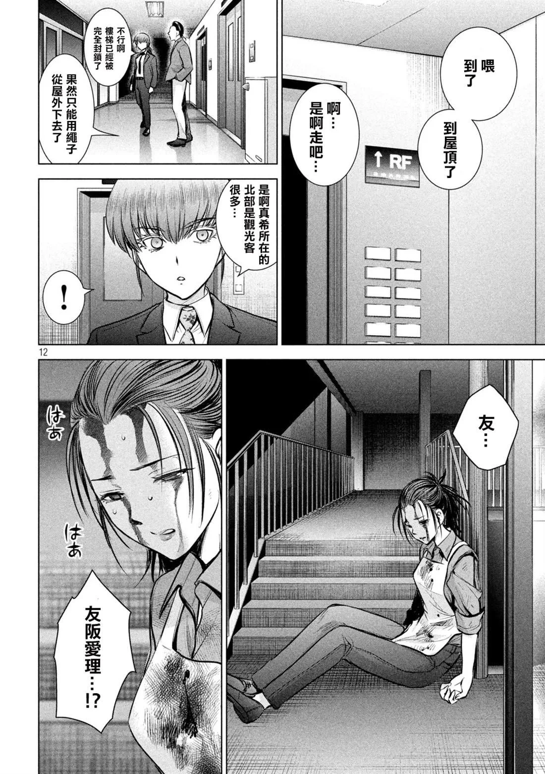 第12页