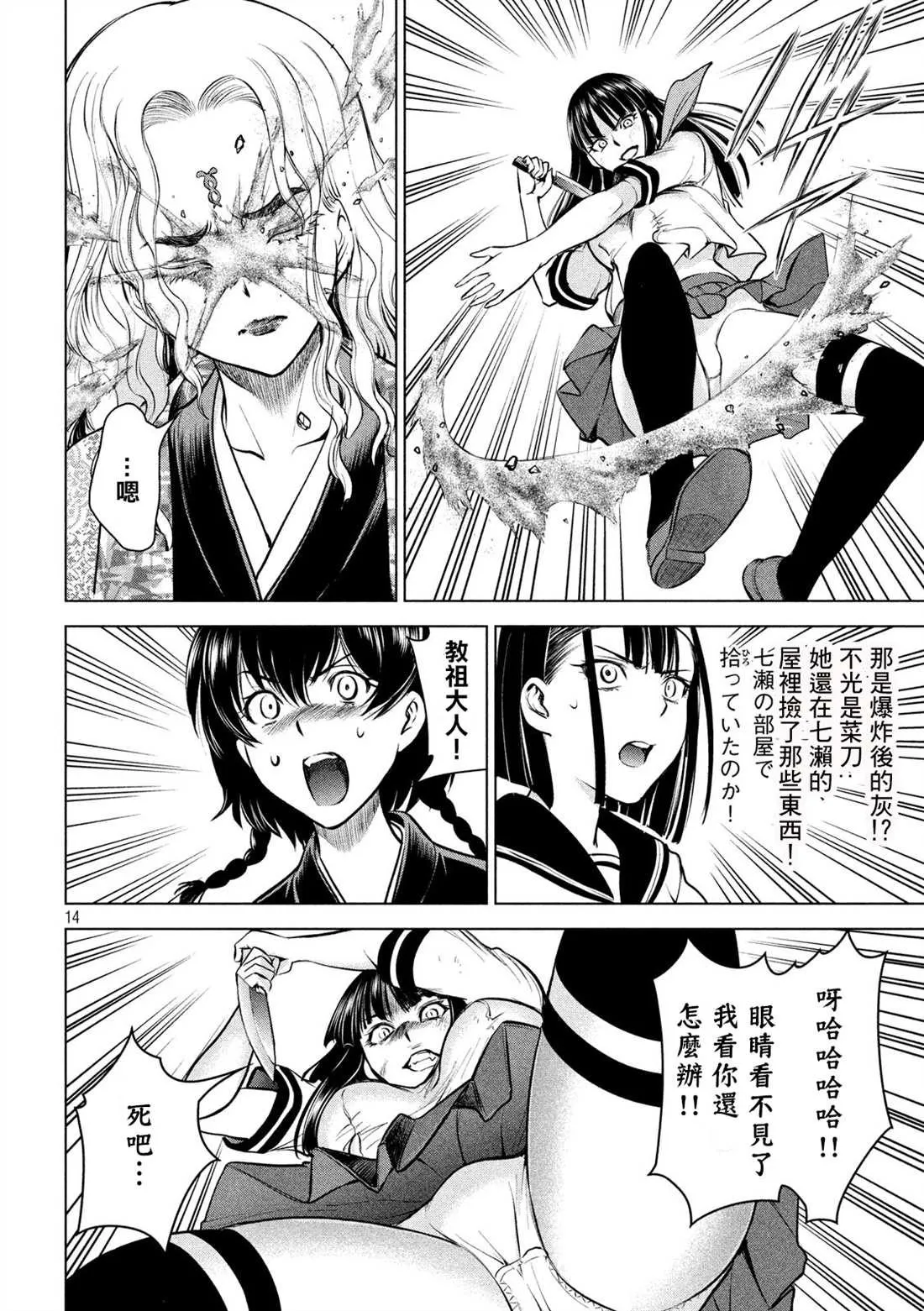 第13页