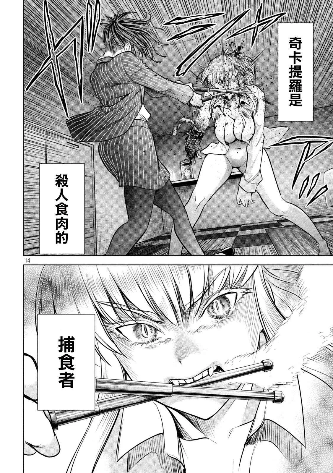 第14页