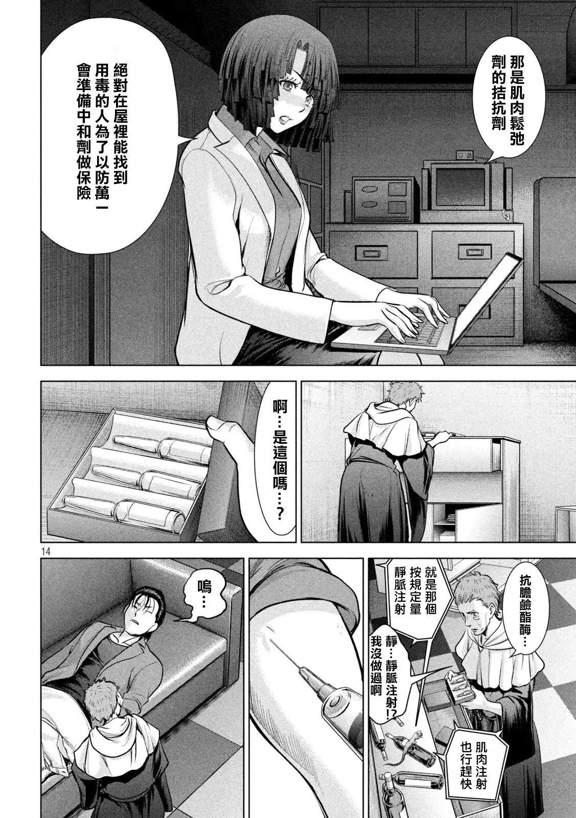 第14页
