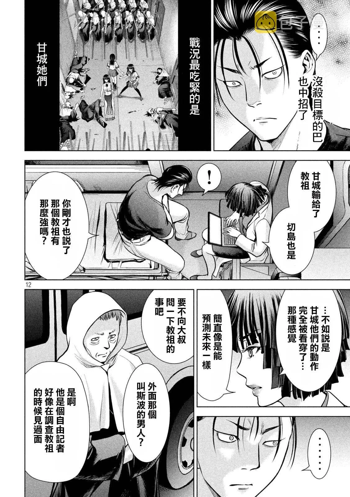 第12页