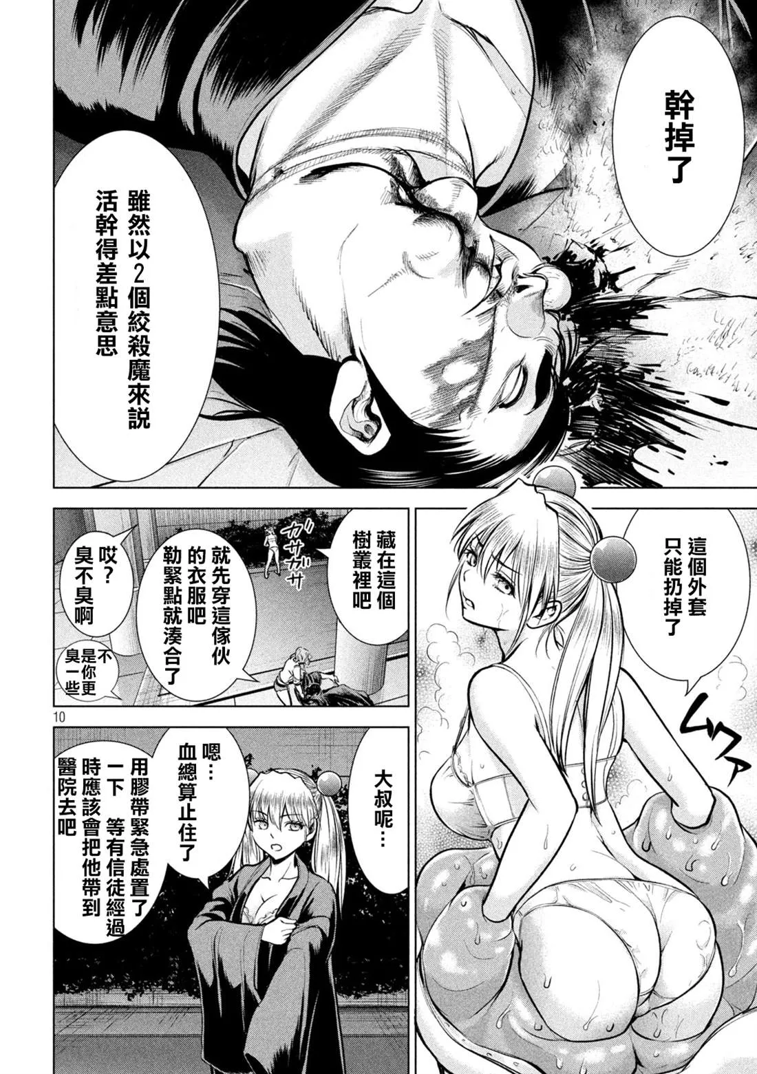 第10页