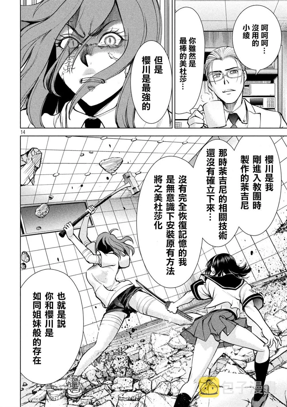 第12页