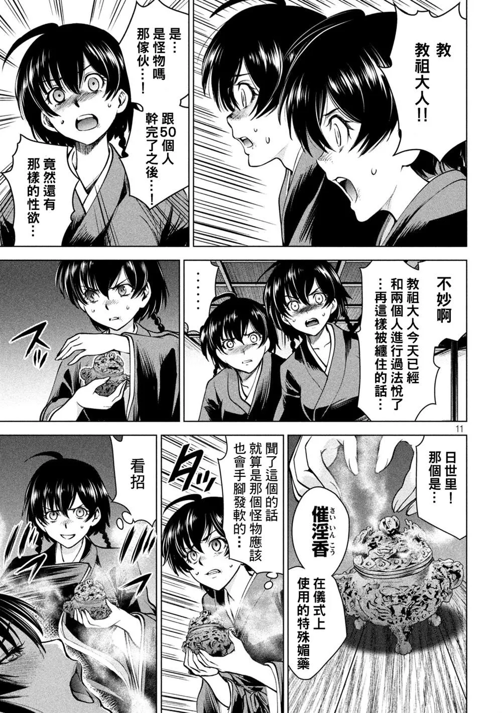 第11页