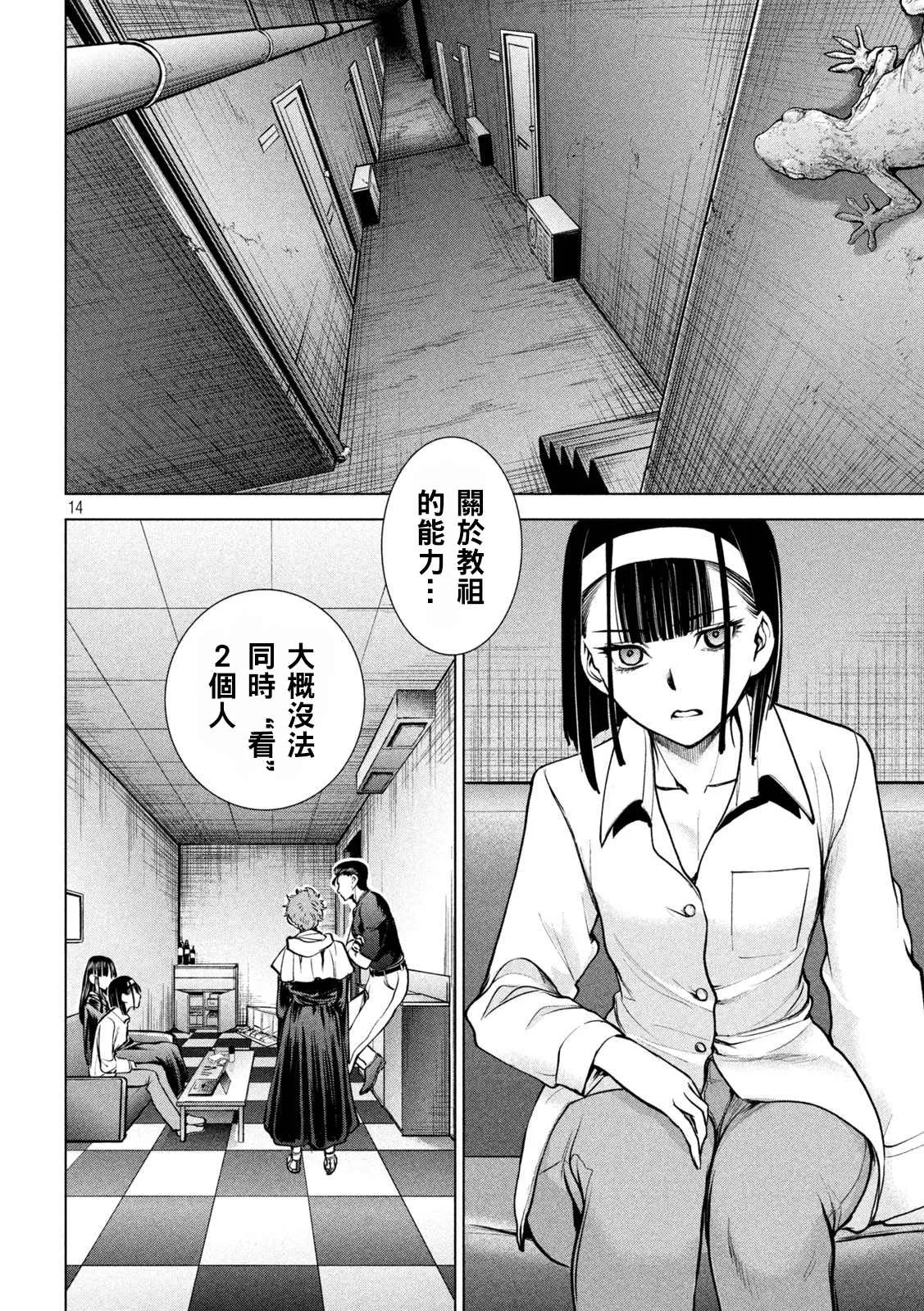 第14页