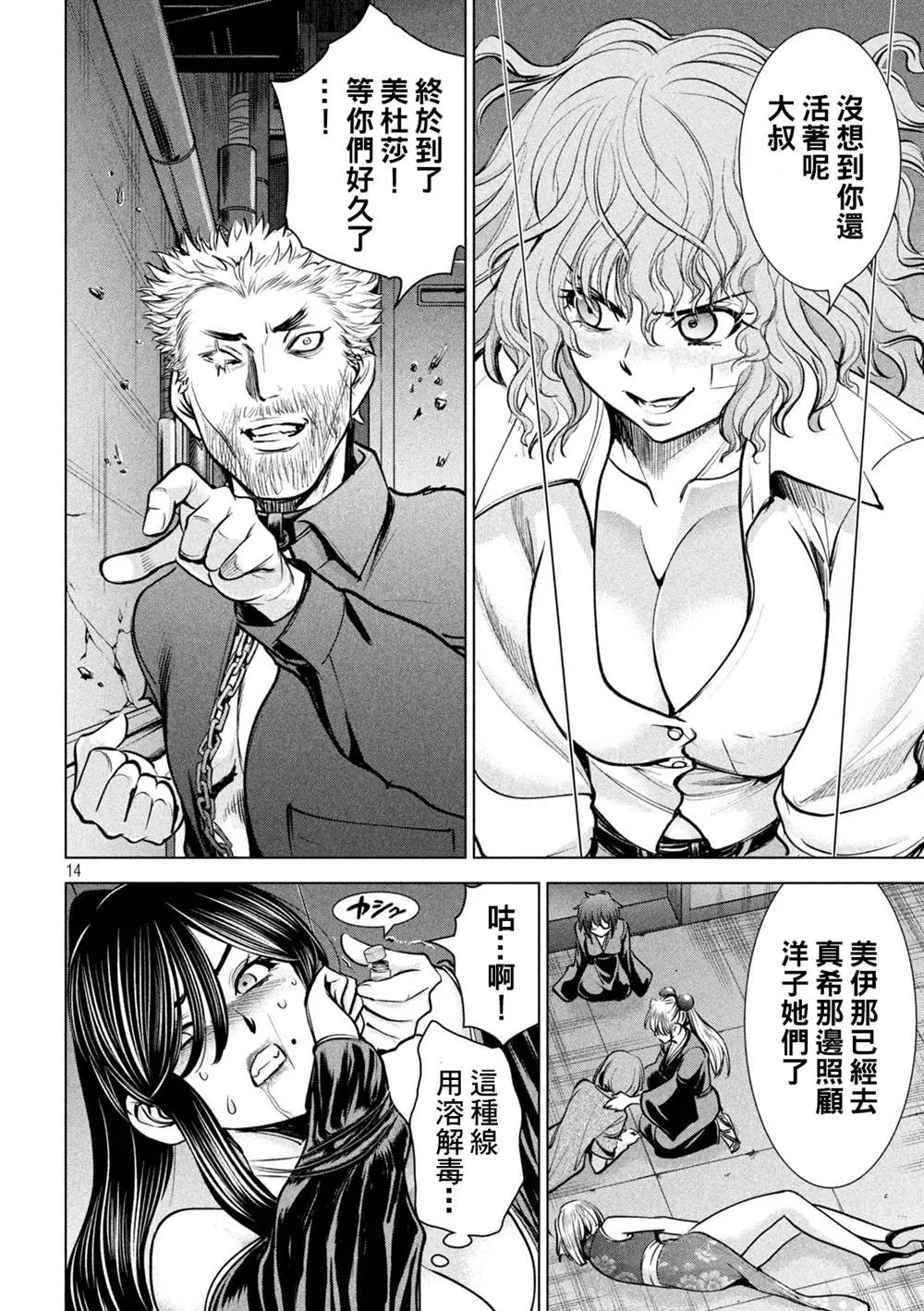 第14页