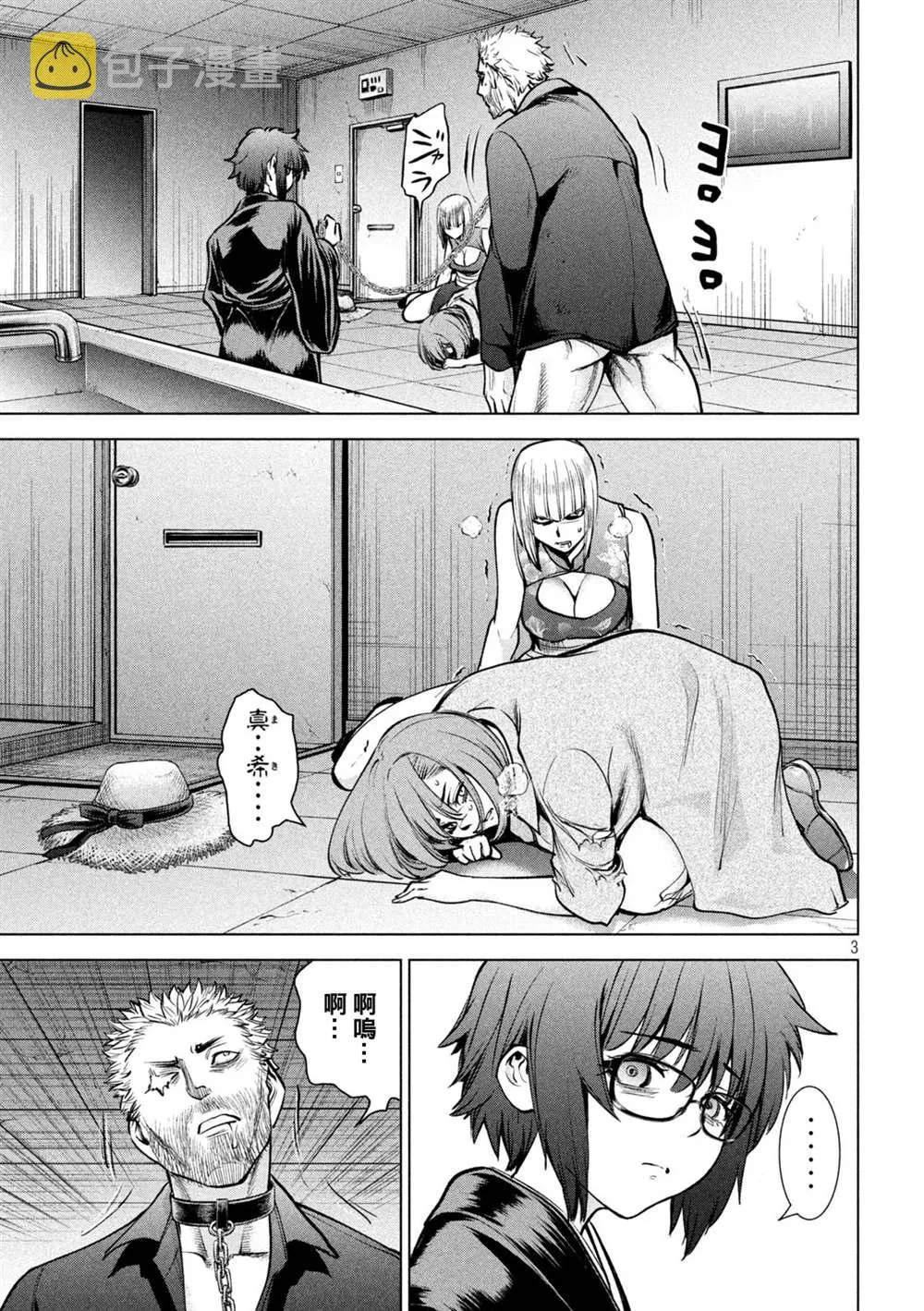 第3页