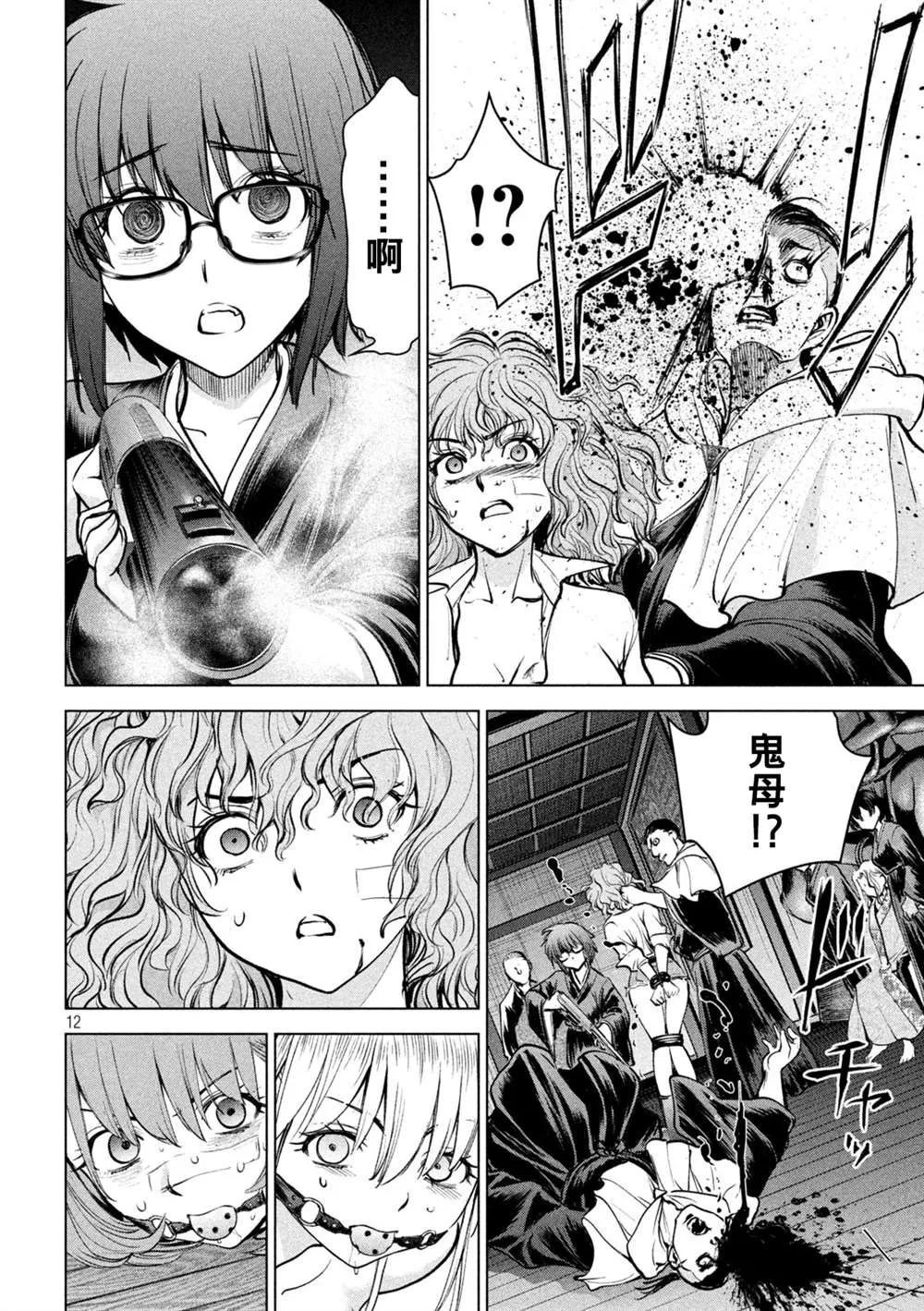 第12页