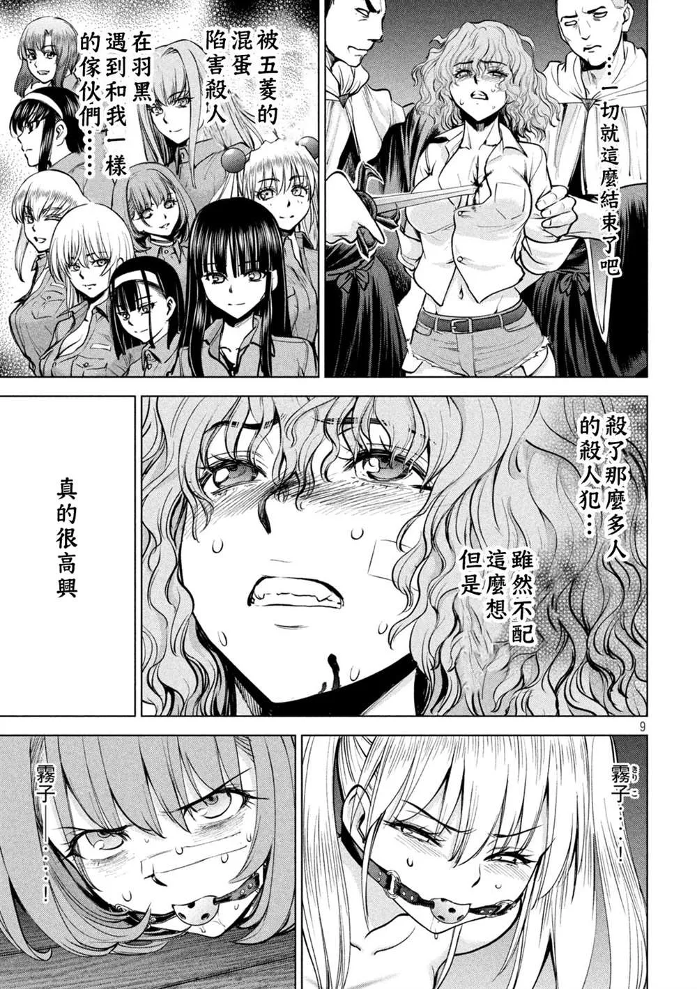 第9页