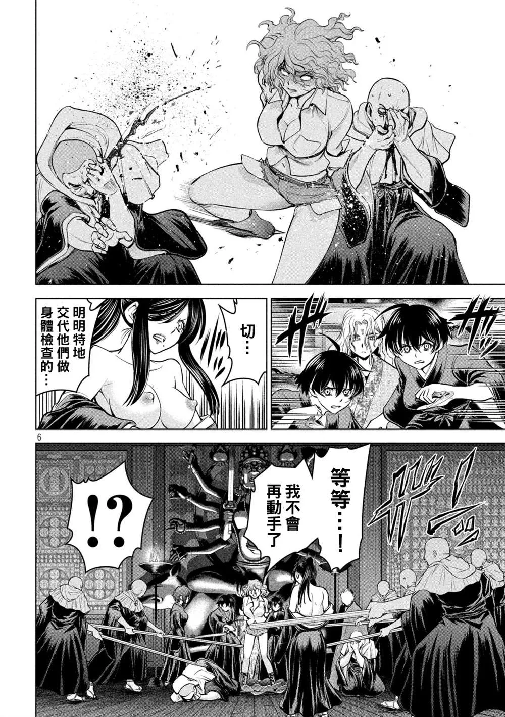 第6页