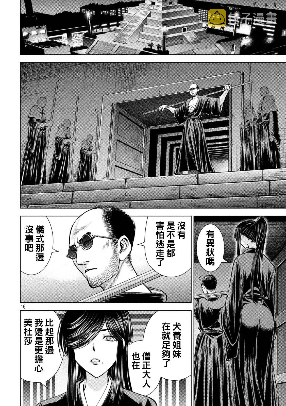 第16页