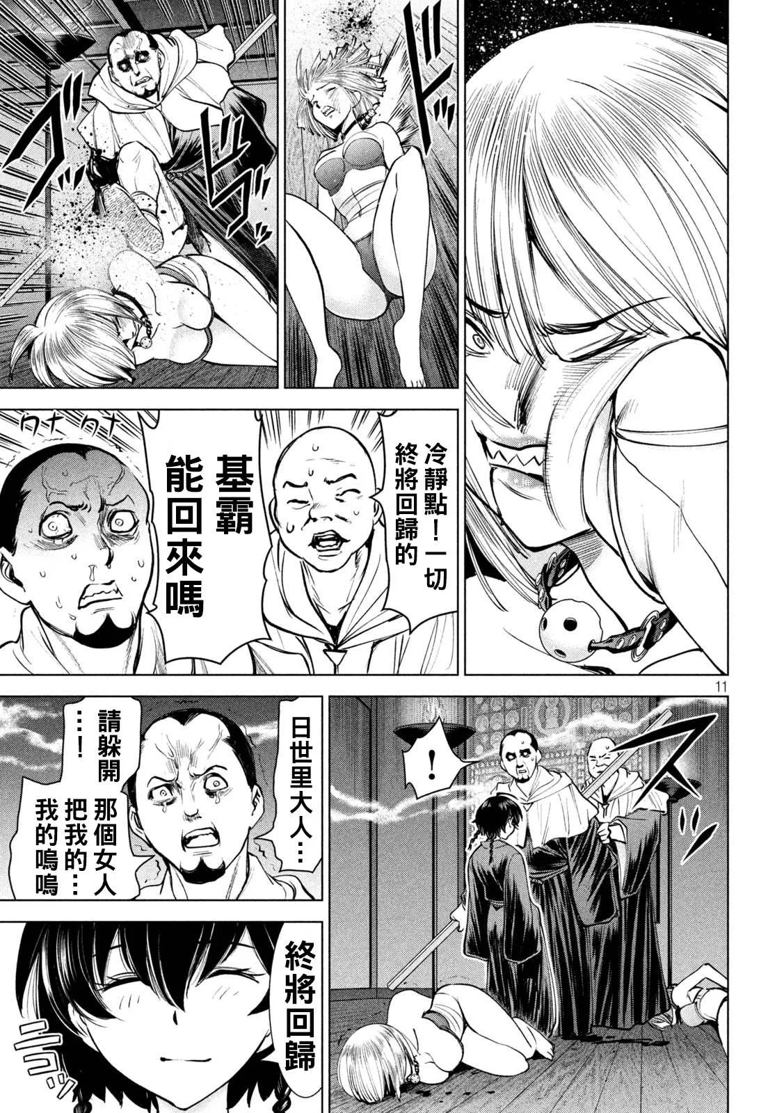 第11页