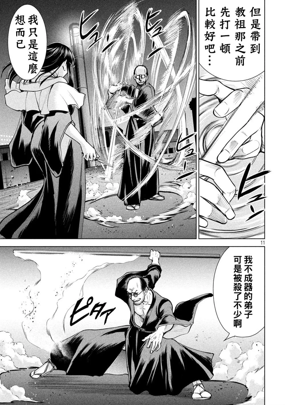 第11页