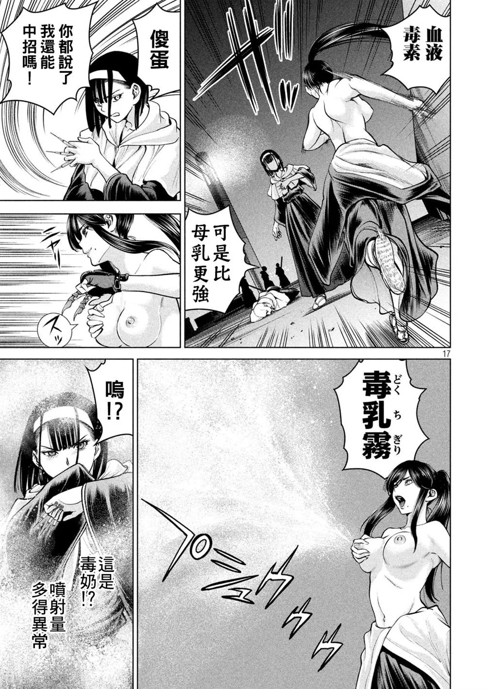 第17页
