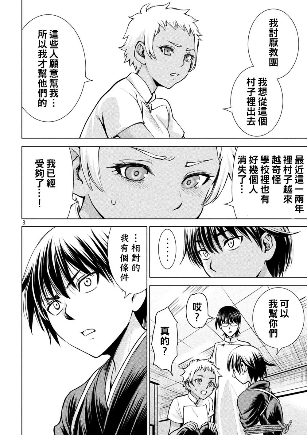 第8页