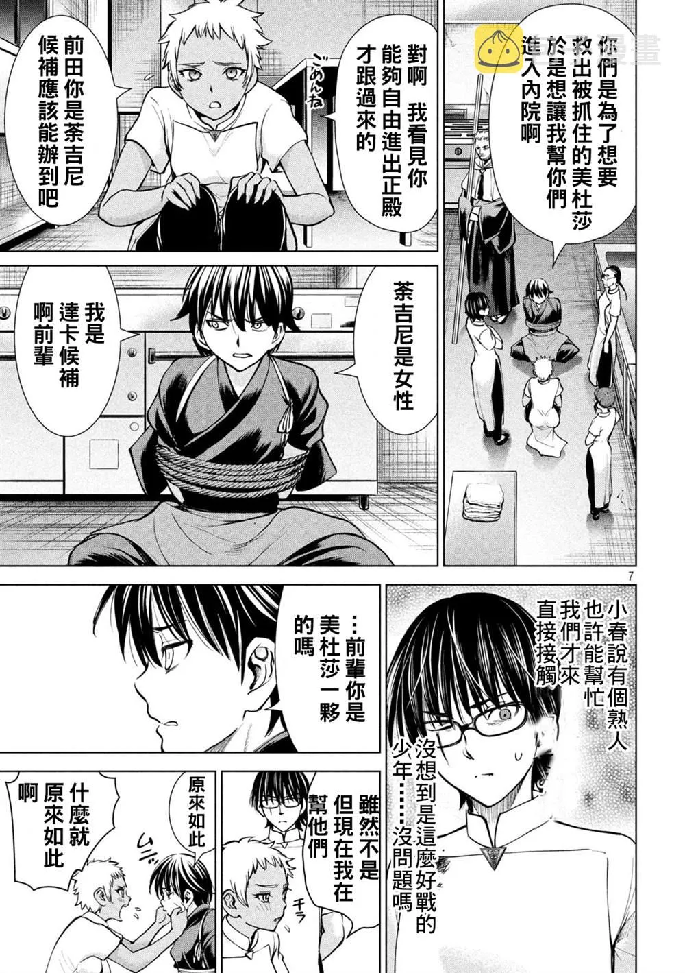 第7页