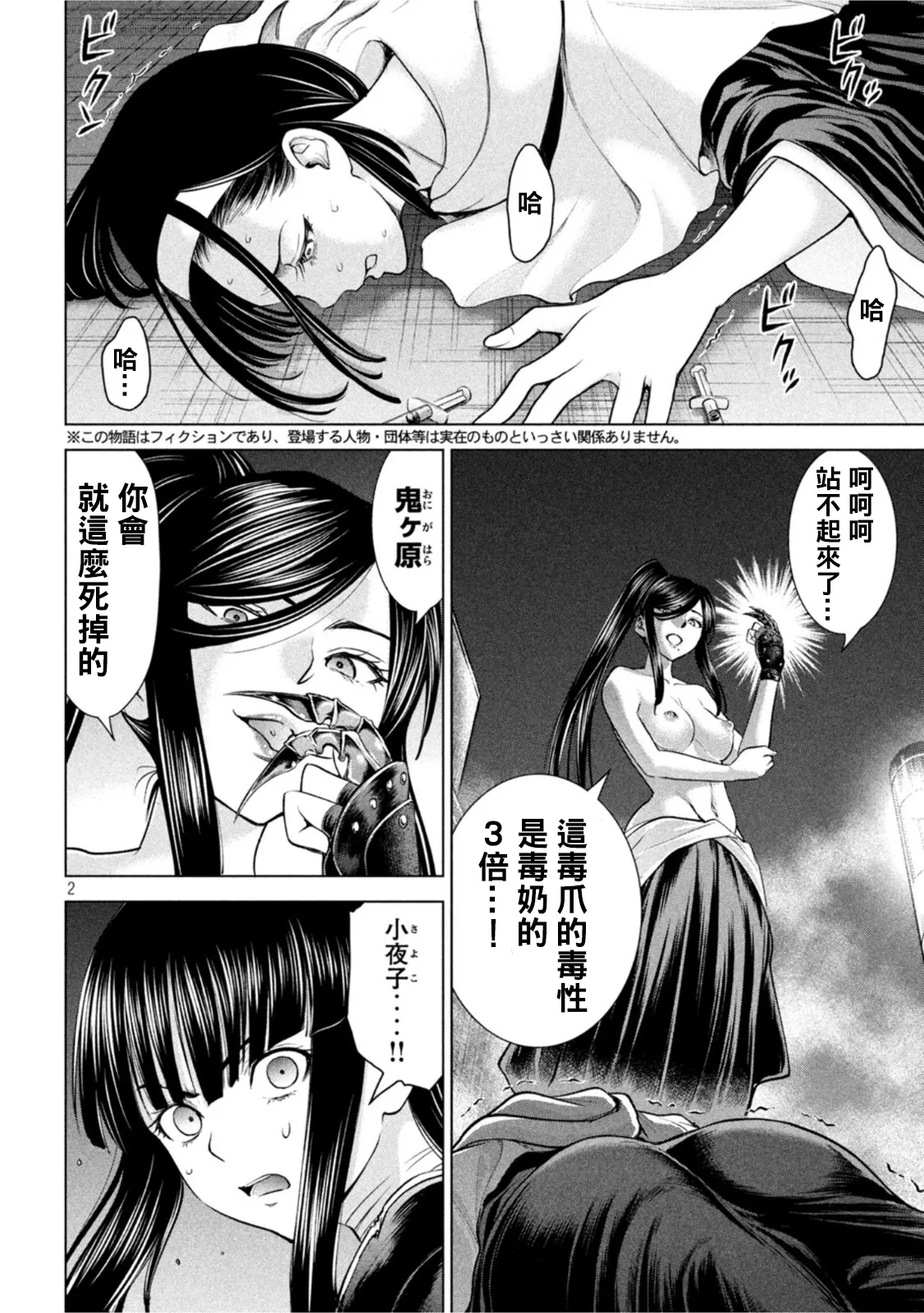 第2页