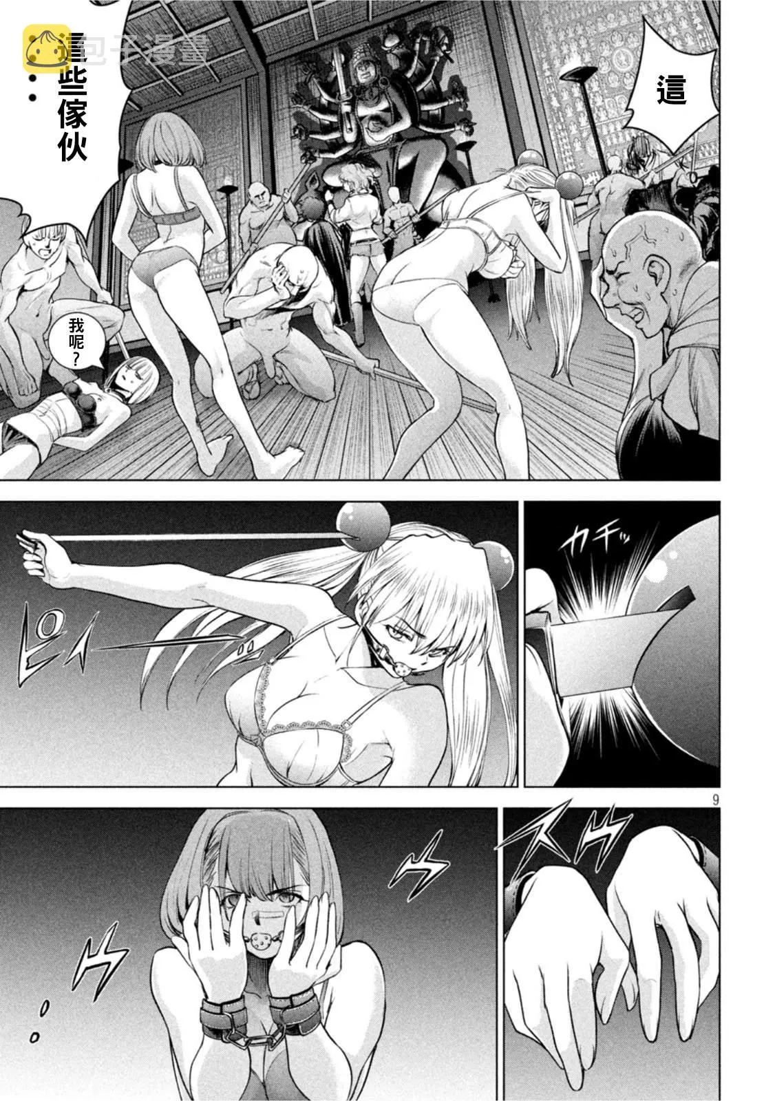 第18页