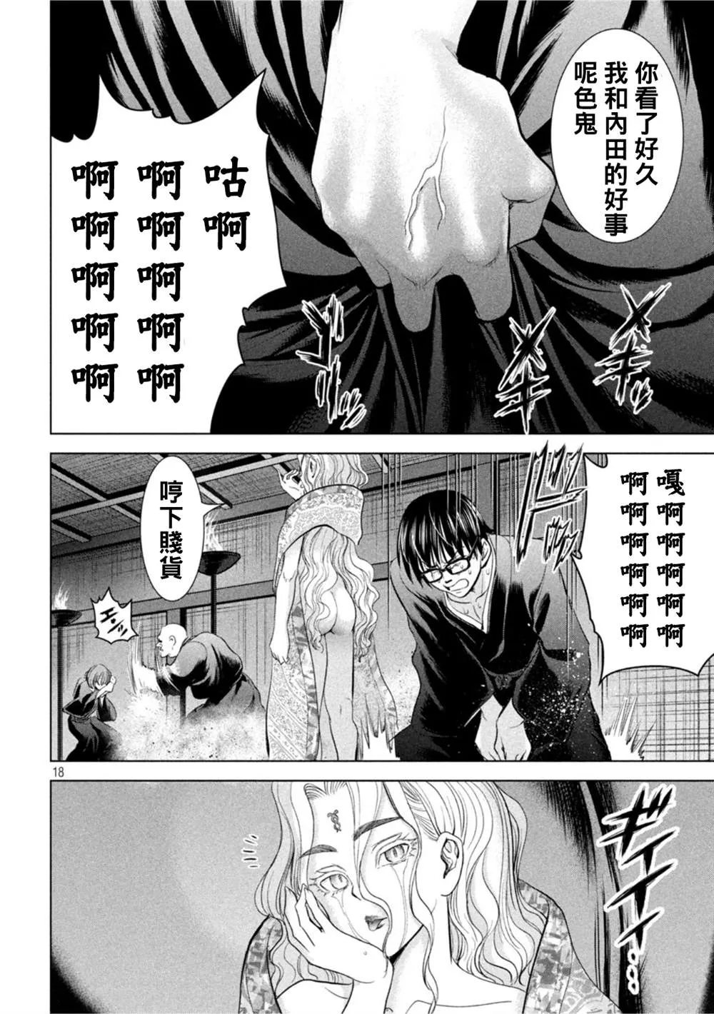 第17页