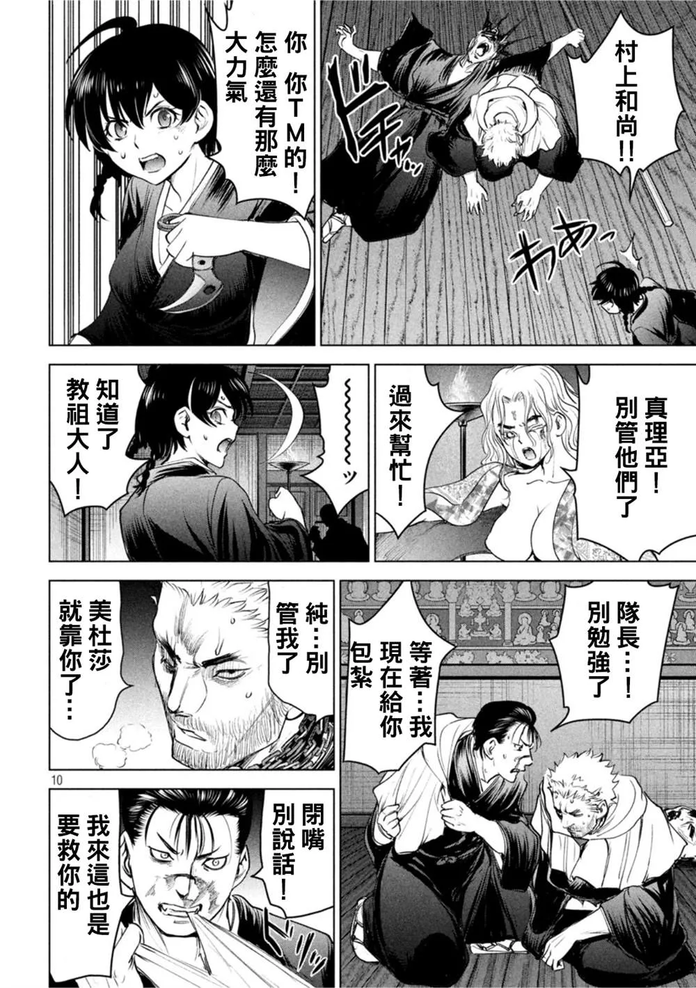 第10页