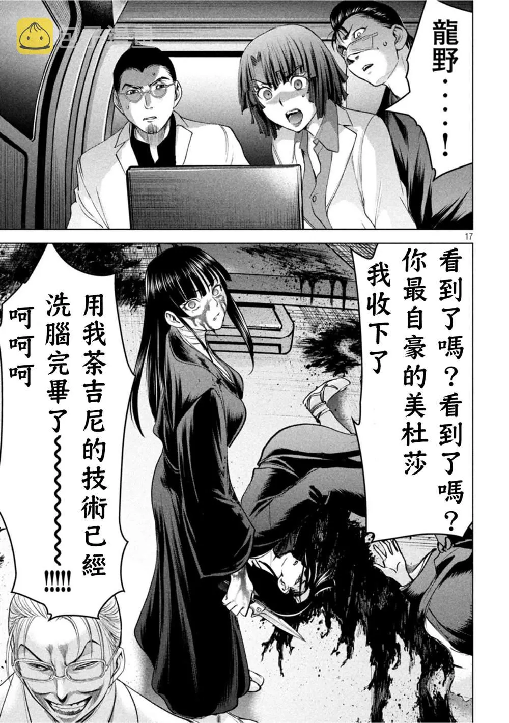 第17页