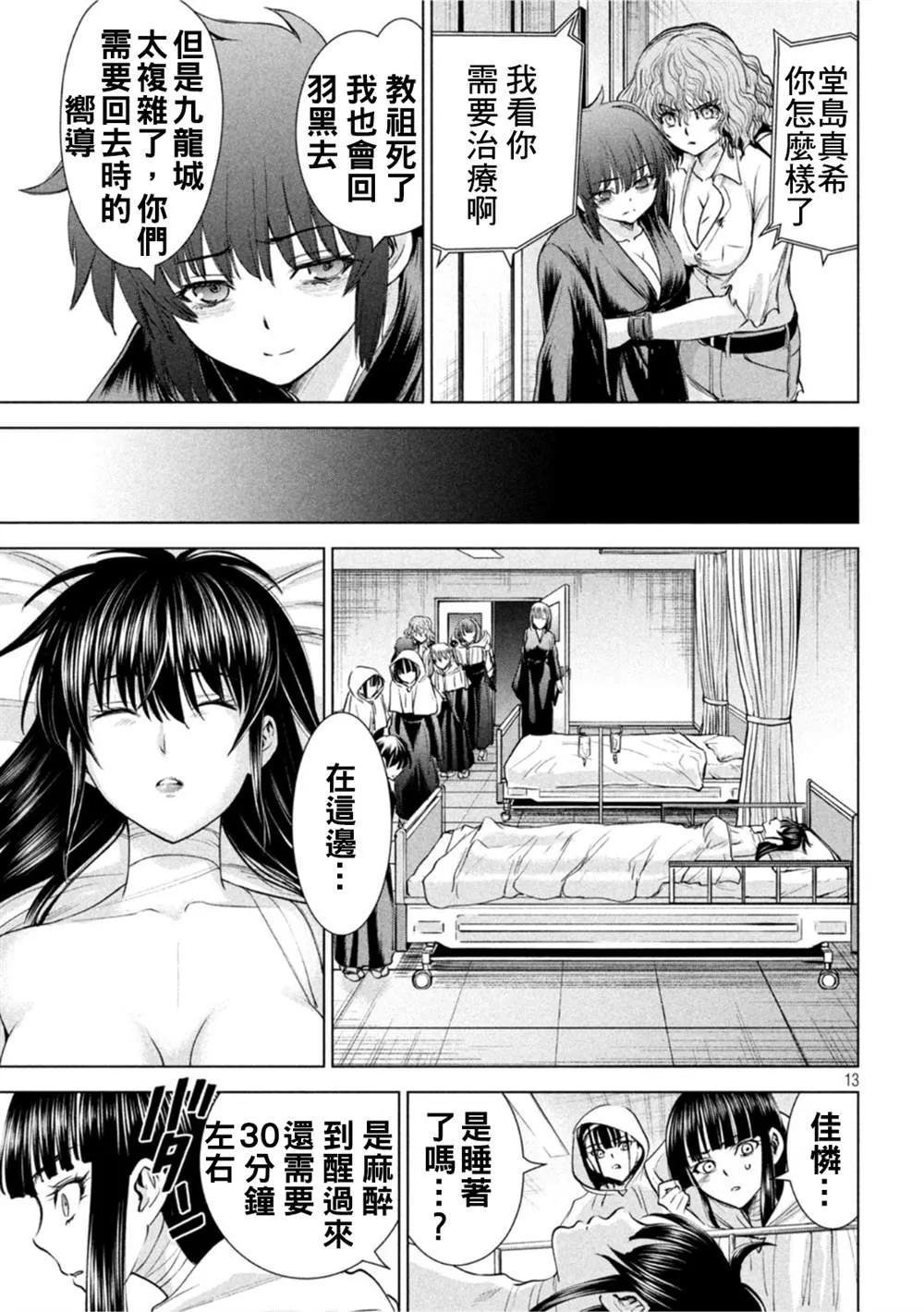 第13页