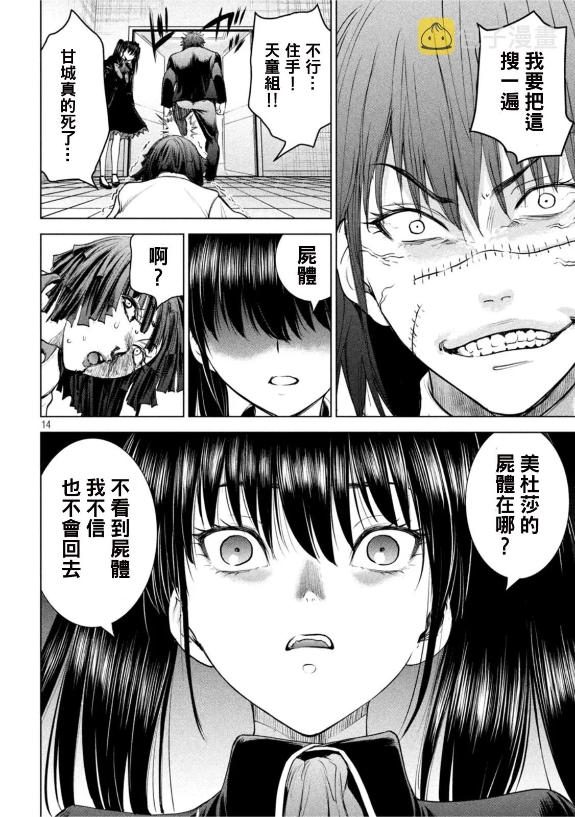 第14页