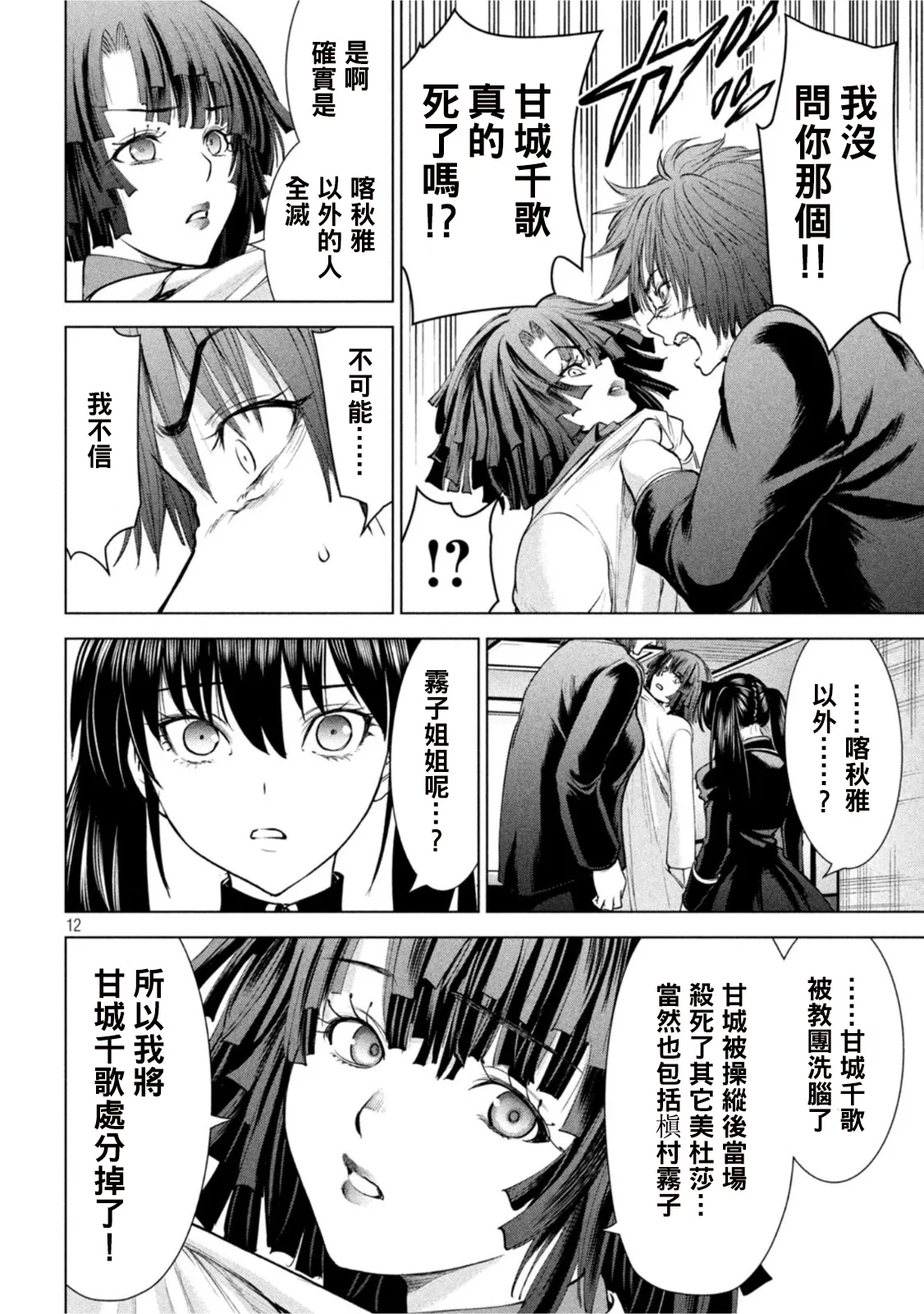 第12页